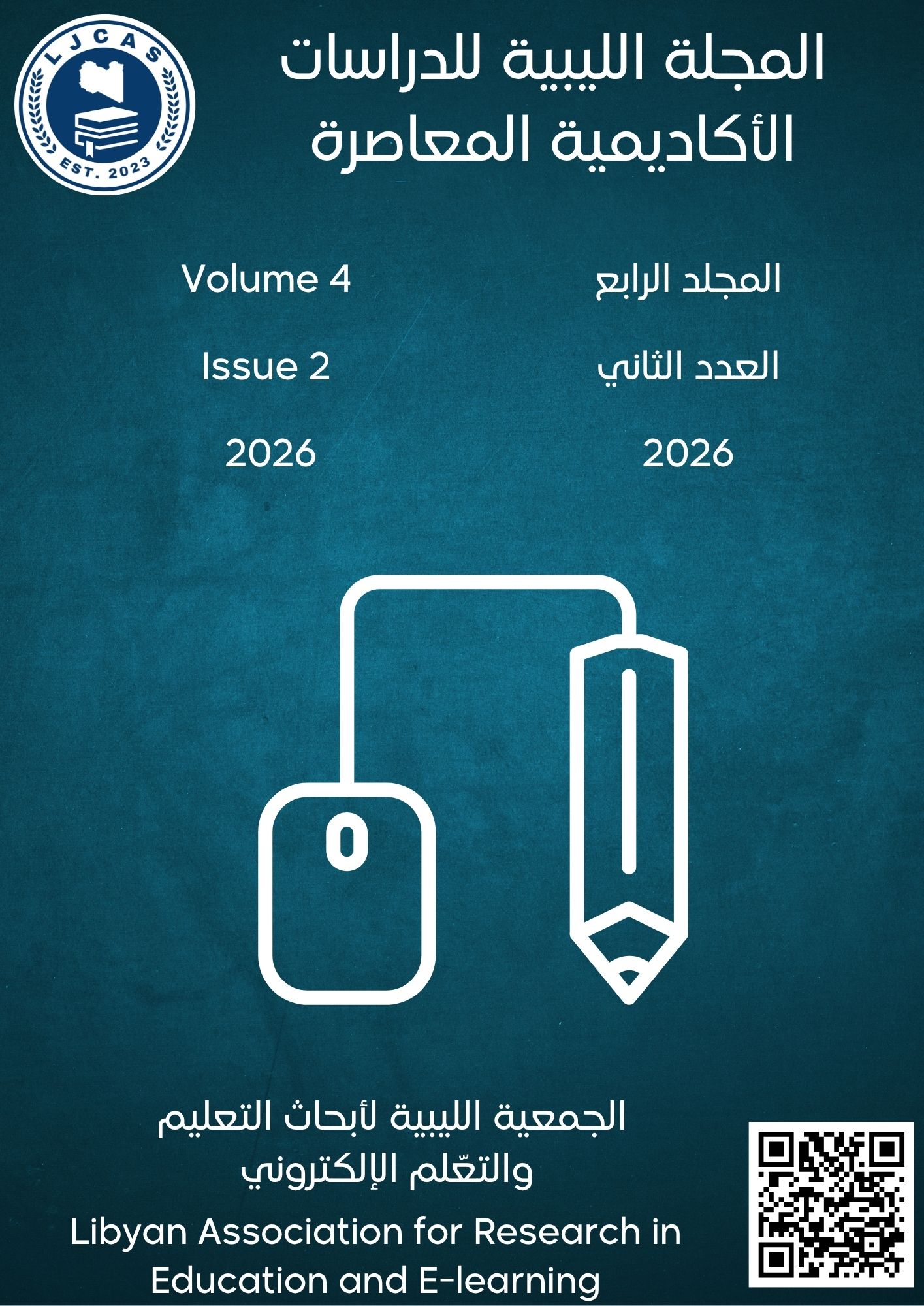 					معاينة المجلد الرابع، العدد الثاني، 2026
				